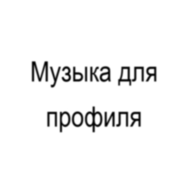 Обложка проекта Music Bot